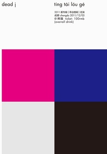 Dead J Concert Tickets - 2026 Tour Dates.