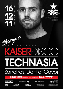 Technasia Concert Tickets - 2026 Tour Dates