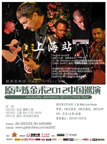 Acoustic Alchemy Concert Tickets - 2026 Tour Dates.