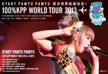 Kyary Pamyu Pamyu Concert Tickets - 2026 Tour Dates.