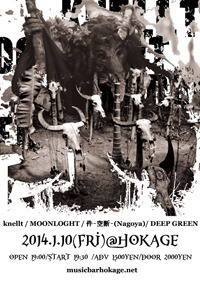 Deep Green Concert Tickets - 2026 Tour Dates.