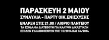 insom Concert Tickets - 2026 Tour Dates