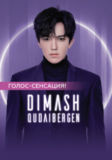 Dimash Kudaibergen Tour 2025 Official Poster