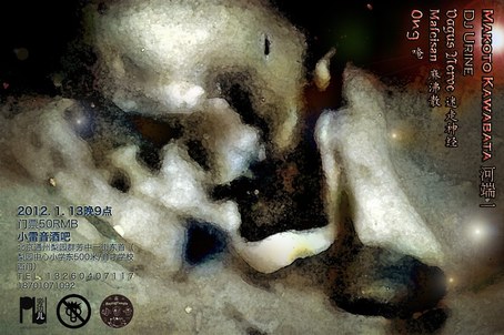 Attila Csihar — WORM, 2007-01-31