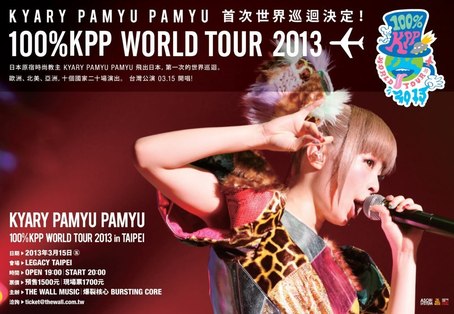 Kyary Pamyu Pamyu Concert Tickets - 2026 Tour Dates.
