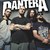 Pantera Concert Tickets - 2024 Tour Dates